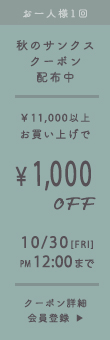 スクロール広告